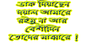 Bangla Photo Picture