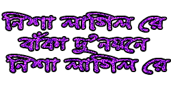 Bangla Photo Picture