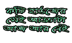 Bangla Photo Picture