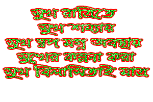 Bangla Photo Picture