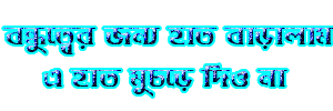 Bangla Photo Picture