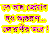 Bangla Photo Picture