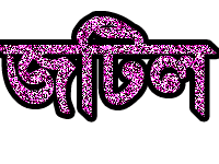 Bangla Photo Picture