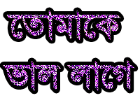 Bangla Photo Picture