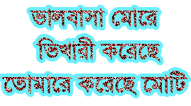 Bangla Photo Picture