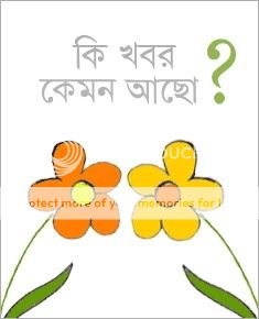 Bangla Photo Picture