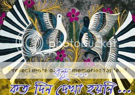 Bangla Photo Picture