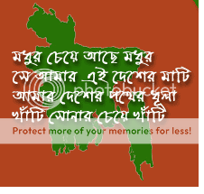Bangla Photo Picture