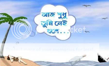 Bangla Photo Picture