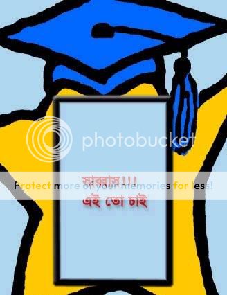 Bangla Photo Picture