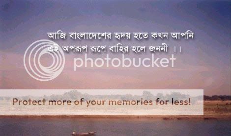 Bangla Photo Picture