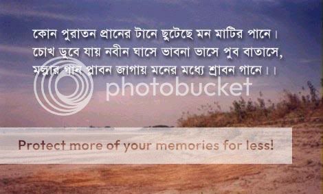 Bangla Photo Picture