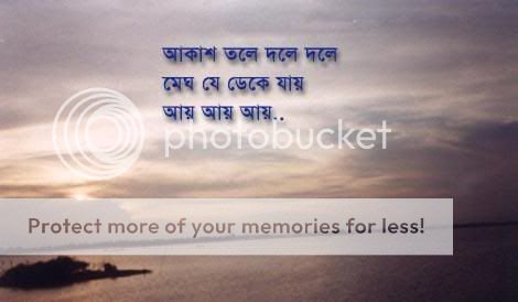 Bangla Photo Picture