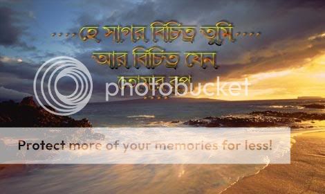 Bangla Photo Picture