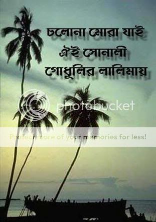 Bangla Photo Picture