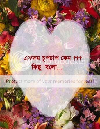 Bangla Photo Picture