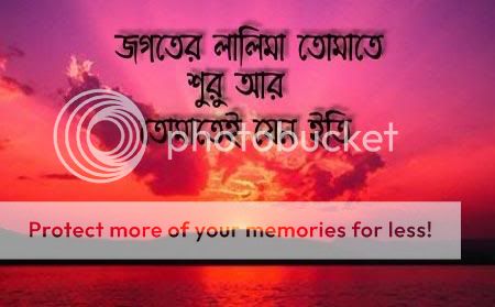 Bangla Photo Picture