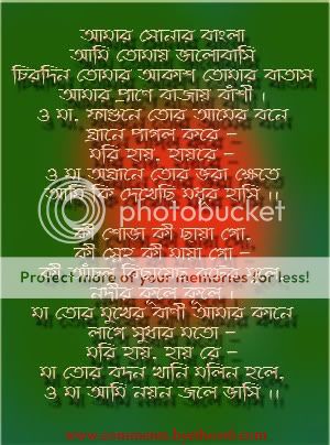 Bangla Photo Picture