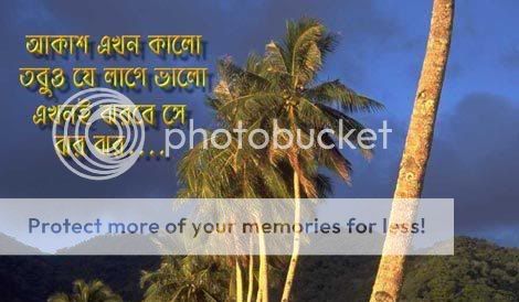 Bangla Photo Picture