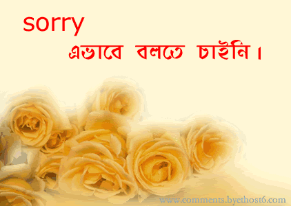 Bangla Photo Picture