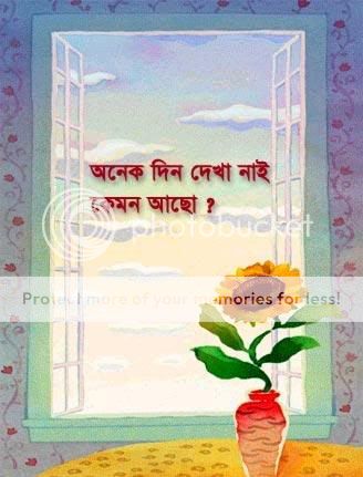 Bangla Photo Picture