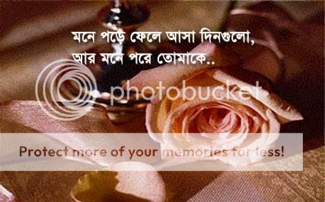 Bangla Photo Picture