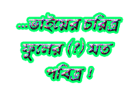 Bangla Photo Picture