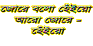 Bangla Photo Picture