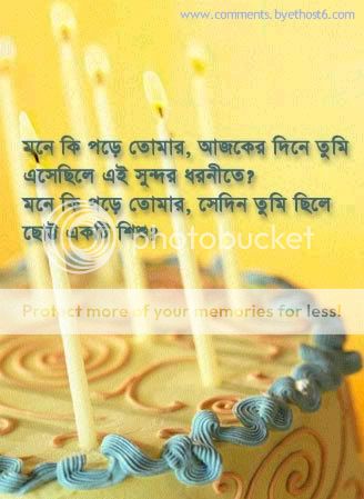 Shuvo Jonmodin Photo Picture